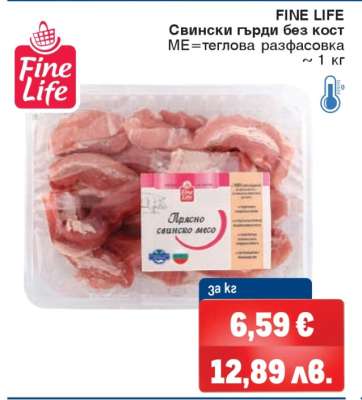FINE LIFE Свински гърди без кост