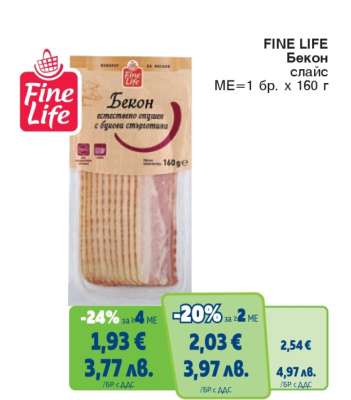 FINE LIFE Бекон слайс