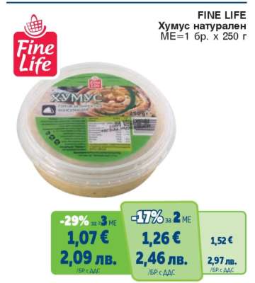 FINE LIFE Хумус натурален