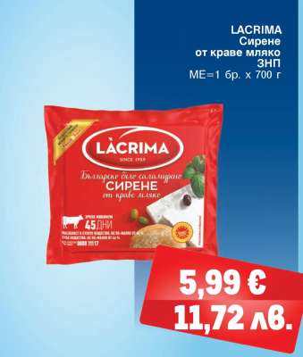 LACRIMA Сирене от краве мляко