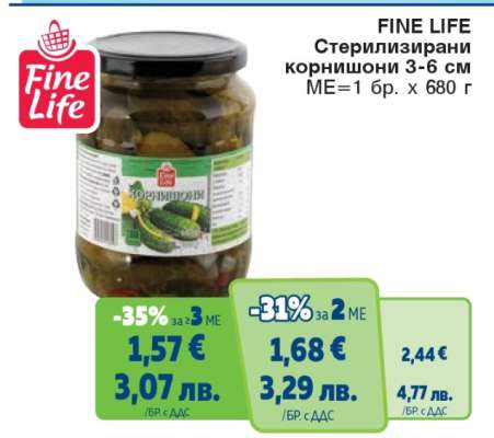 FINE LIFE Стерилизирани корнишони 3-6 см
