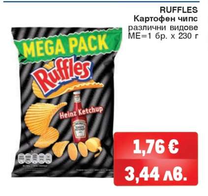 RUFFLES Картофен чипс