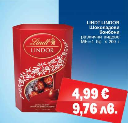 Lindt Lindor Шоколадови бонбони