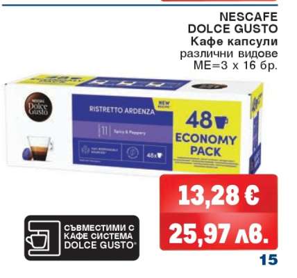 NESCAFÉ Dolce Gusto Кафе капсули