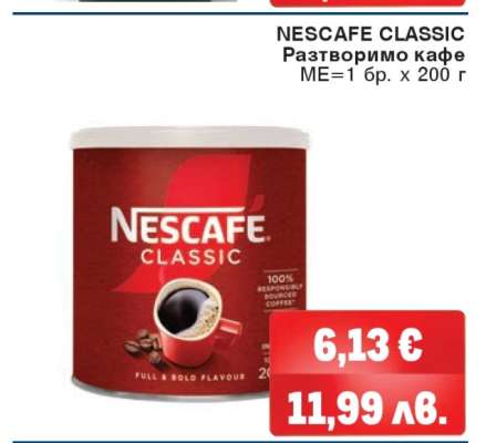 NESCAFE CLASSIC