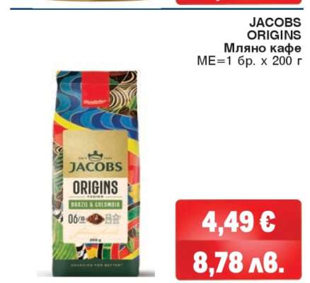 JACOBS ORIGINS