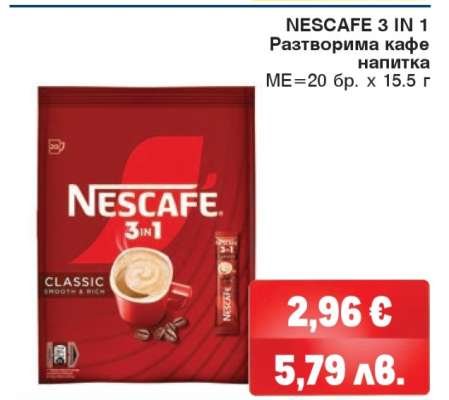 NESCAFE 3 IN 1