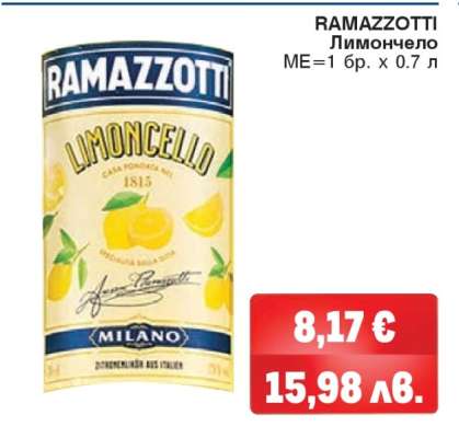 RAMAZZOTTI Лимончело