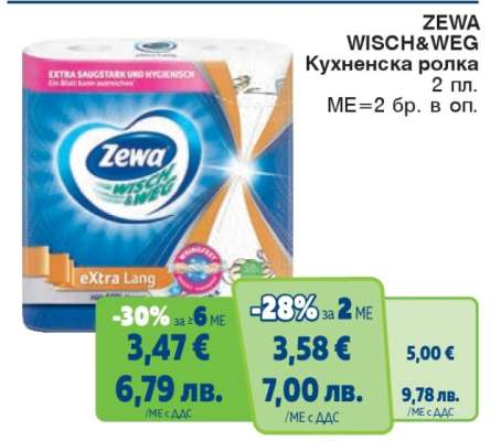 ZEWA WISCH&WEG