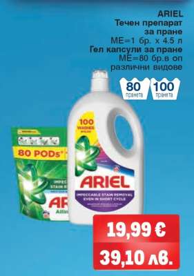 ARIEL