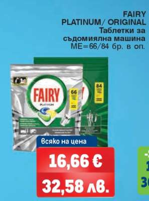 FAIRY PLATINUM/ ORIGINAL