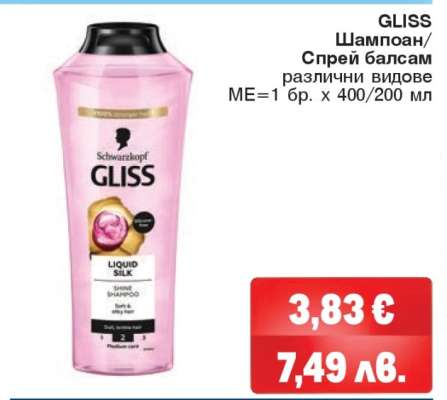 GLISS Шампоан/Спрей балсам