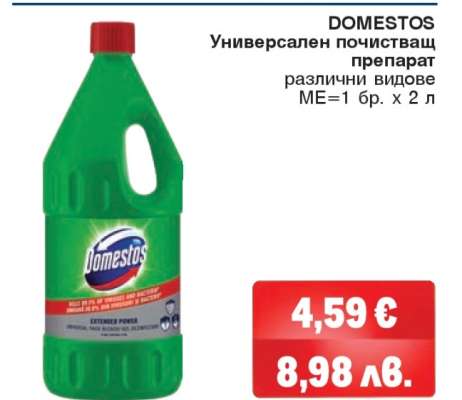 DOMESTOS