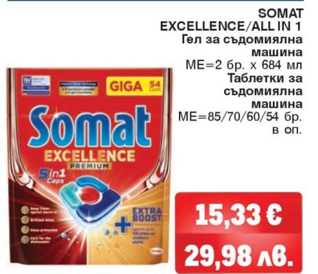 SOMAT EXCELLENCE/ALL IN 1