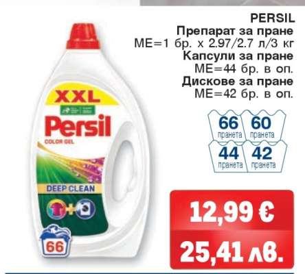 PERSIL