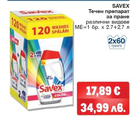 SAVEX