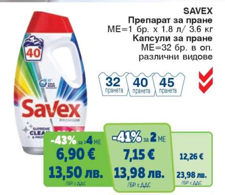 SAVEX