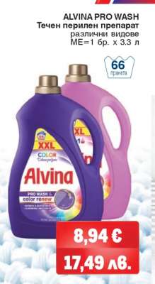 Alvina Pro Wash