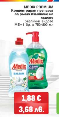 MEDIX PREMIUM