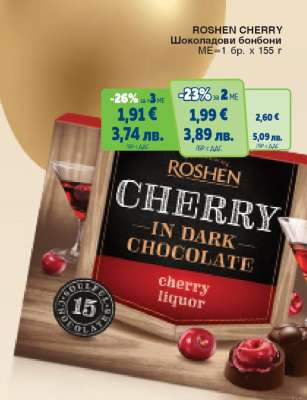 ROSHEN CHERRY