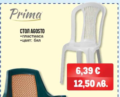 СТОЛ AGOSTO