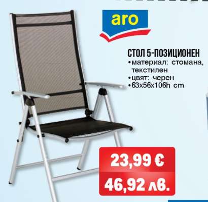 СТОЛ 5-ПОЗИЦИОНЕН