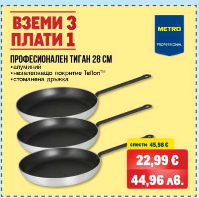 Професионален тиган 28 см