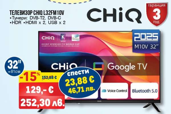 ТЕЛЕВИЗОР CHiQ L32FM10V