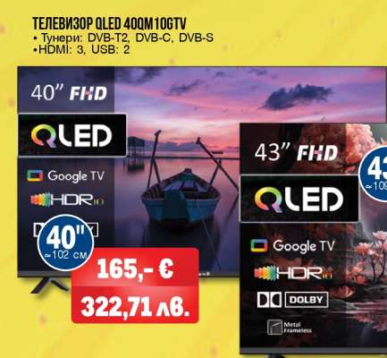 ТЕЛЕВИЗОР QLED 40QM10GTV