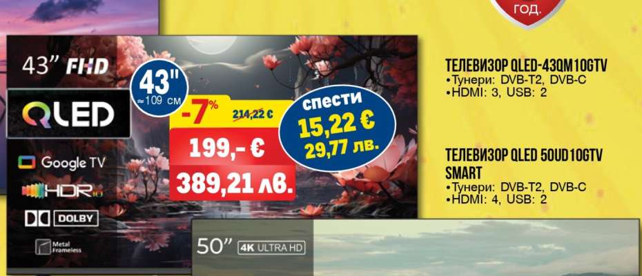 Телевизор QLED-43QM10GTV