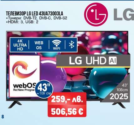 ТЕЛЕВИЗОР LG LED 43UA73003LA