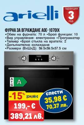 ФУРНА ЗА ВГРАЖДАНЕ AOE-1070IX