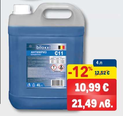 biloxxi Антифриз C11