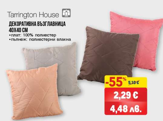Tarrington House ДЕКОРАТИВНА ВЪЗГЛАВНИЦА 40X40 СМ