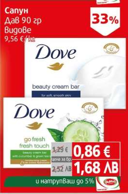 Сапун DOVE
