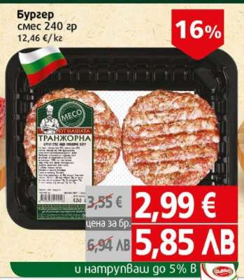 Бургер смес 240 гр
