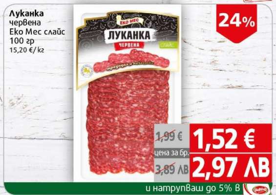 Луканка червена