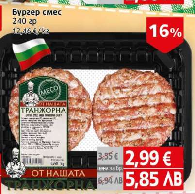 Бургер смес