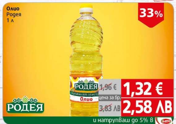 Олио Родея 1 л