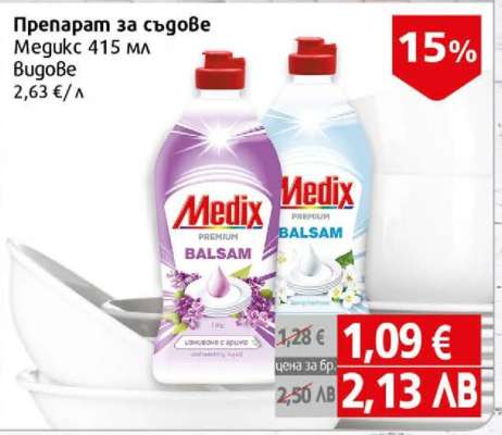 MEDIX PREMIUM BALSAM