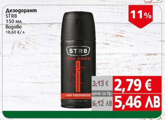 Дезодорант STR8