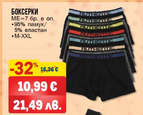 Боксерки