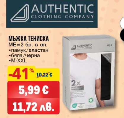 МЪЖКА ТЕНИСКА