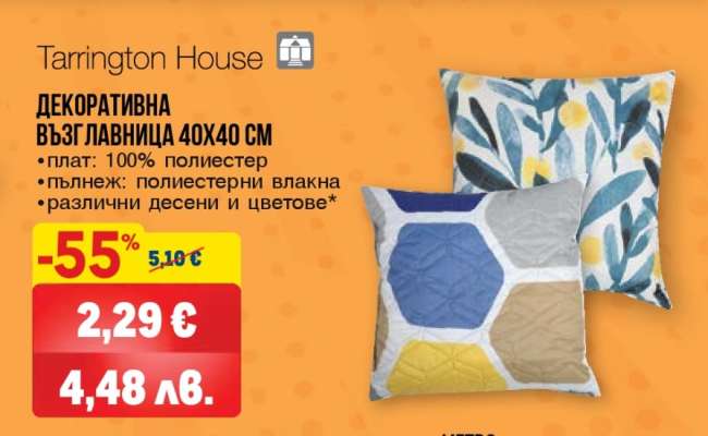 Декоративна възглавница 40x40 см