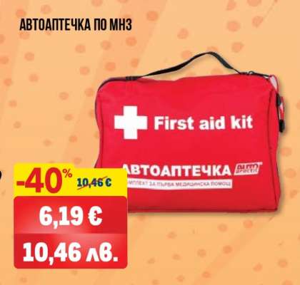 АВТОАПТЕЧКА ПО МНЗ