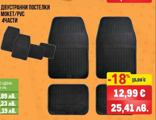 Двустранни постелки