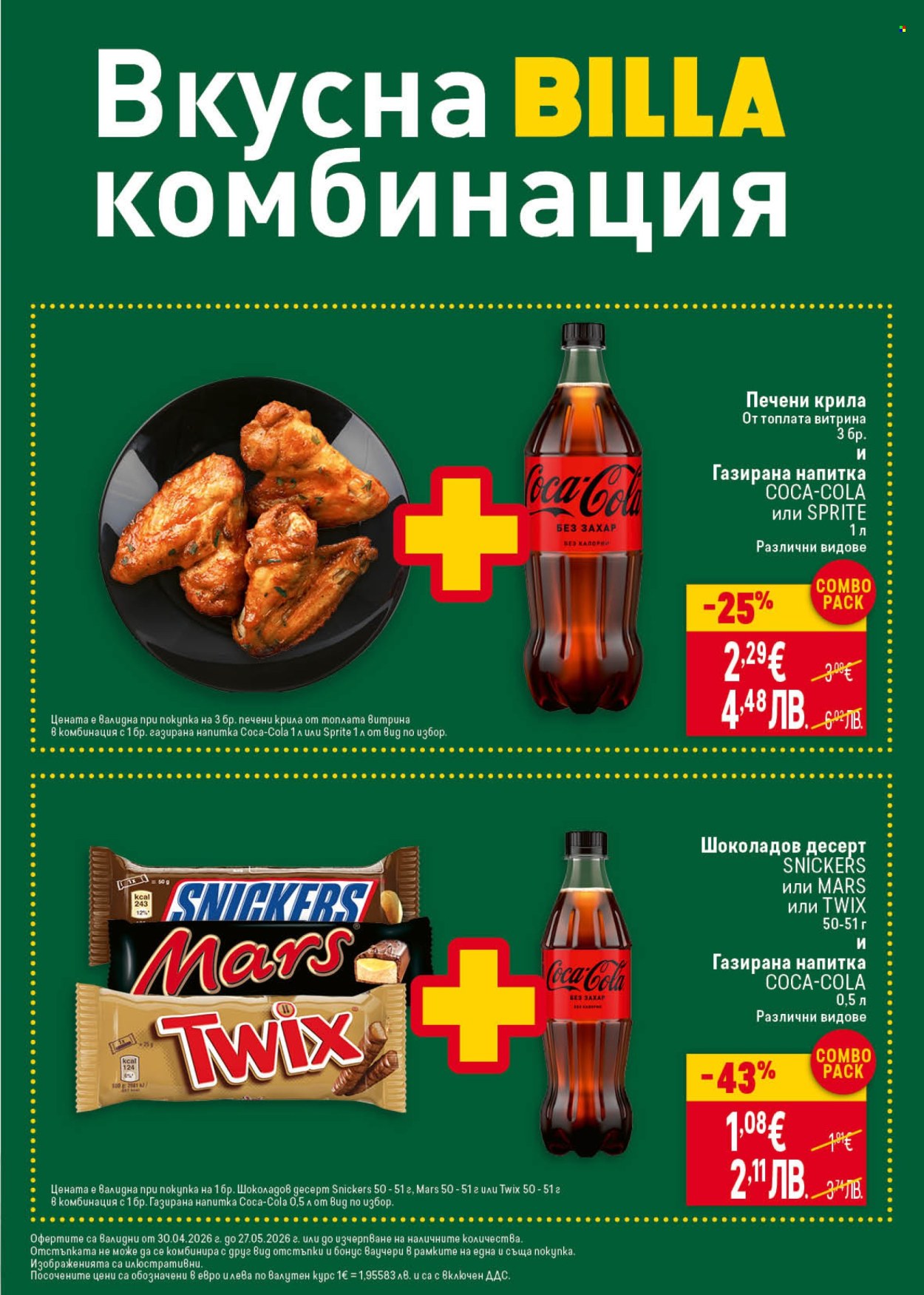 Брошура на BILLA - 07.05.2026 - 13.05.2026. Страница 14