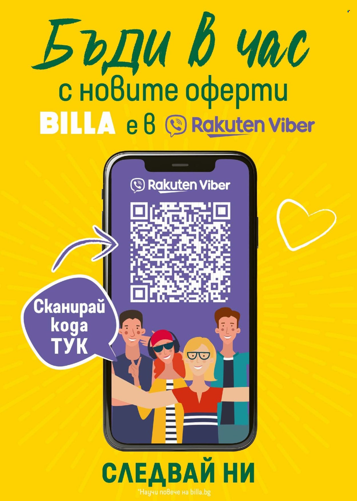 Брошура на BILLA - 07.05.2026 - 13.05.2026. Страница 47