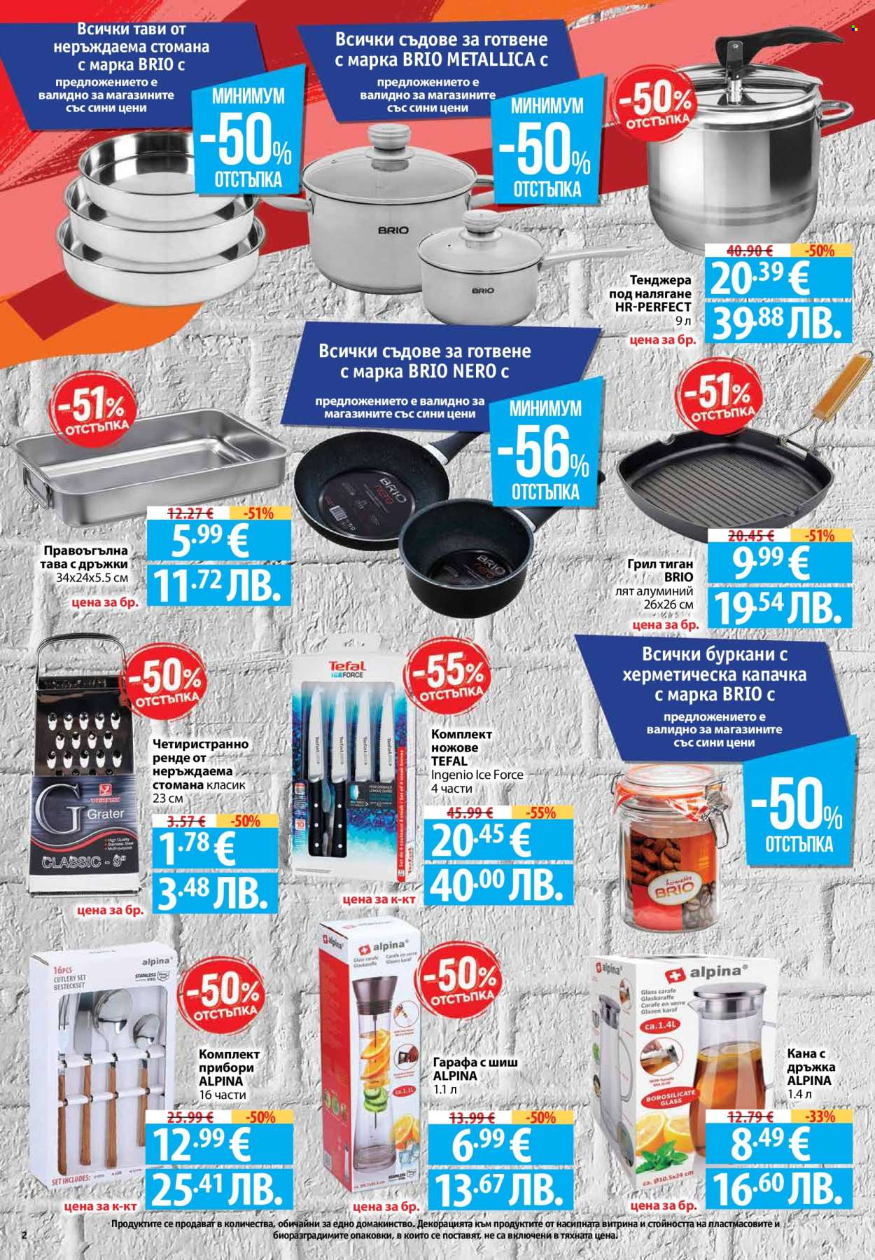 Брошура на Фантастико - 07.05.2026 - 13.05.2026. Страница 2