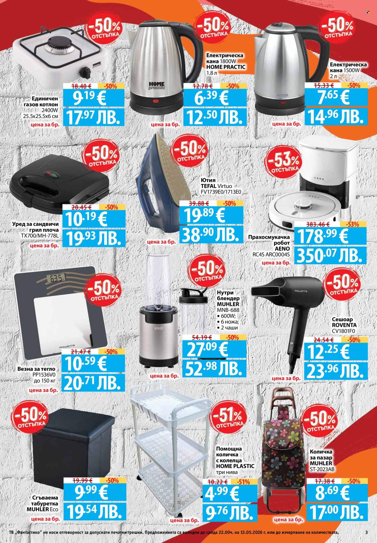 Брошура на Фантастико - 07.05.2026 - 13.05.2026. Страница 3